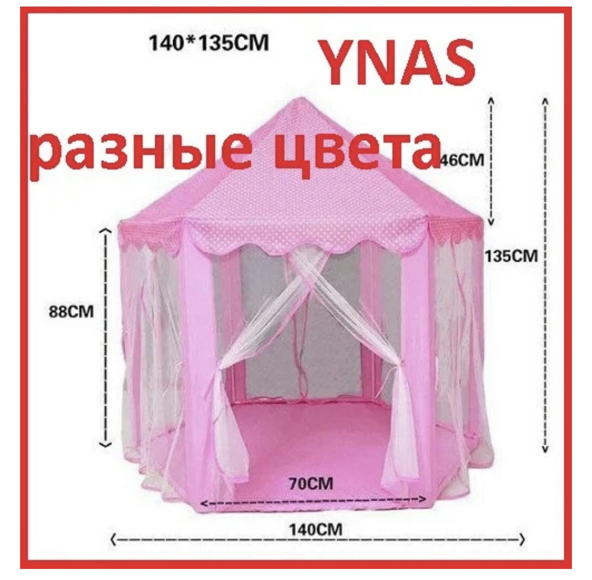 Детский игровой домик детская игровая палатка Замок шатер различные цвета ( голубой, розовый, фиолетовый ) - фото 4 - id-p158115756