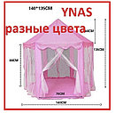 Детский игровой домик детская игровая палатка Замок шатер различные цвета  ( голубой, розовый, фиолетовый ), фото 4
