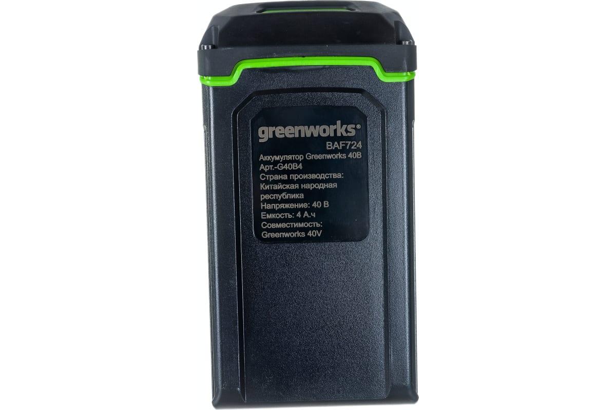 Аккумулятор GreenWorks G40B4 (40V; 4 А/ч) - фото 7 - id-p207793689