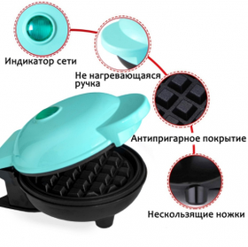Мини - вафельница для венских и бельгийских вафель  Mini Maker WAFFLE 350W Мятный