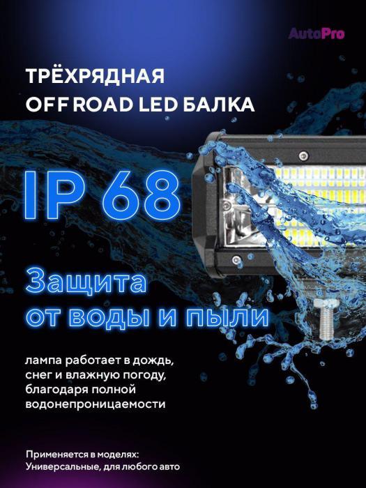 Светодиодная балка на крышу авто дальнего света для автомобилей 540W 100см противотуманная фара - фото 8 - id-p207796689