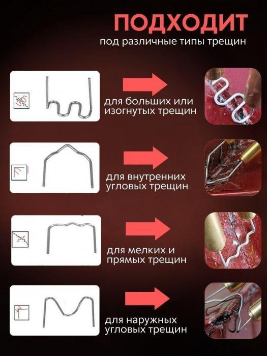 Паяльник для пластика бамперов электрический импульсный со скобами Электропаяльник 50 Вт - фото 4 - id-p207796718