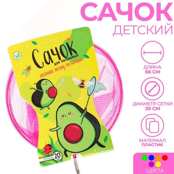 Сачок детский телескопический Funny Toys Слови волну позитива - фото 1 - id-p207795019