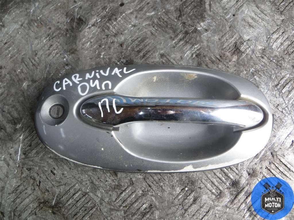 Ручка наружная передняя левая KIA CARNIVAL I (1999-2006) 2.9 TDi J3 - 126 Лс 2001 г. - фото 1 - id-p207797141