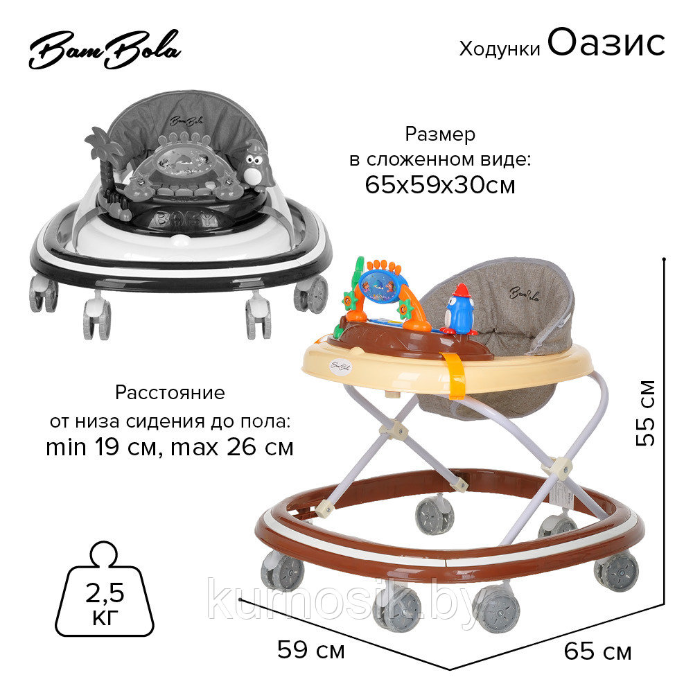 Ходунки BAMBOLA Оазис, Coffee/Кофе - фото 5 - id-p207810956