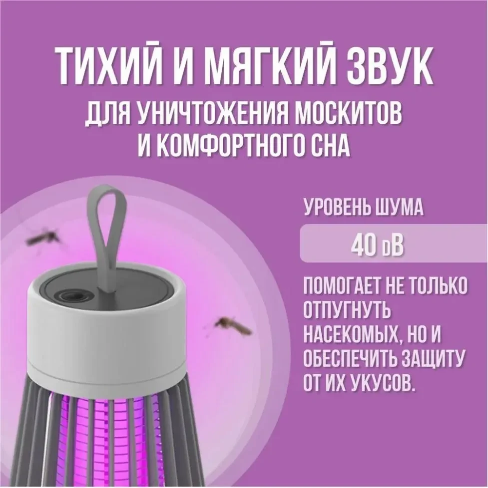 Электрическая лампа ловушка для комаров, мошек, ночных бабочек. Работает c USB - фото 6 - id-p207821862