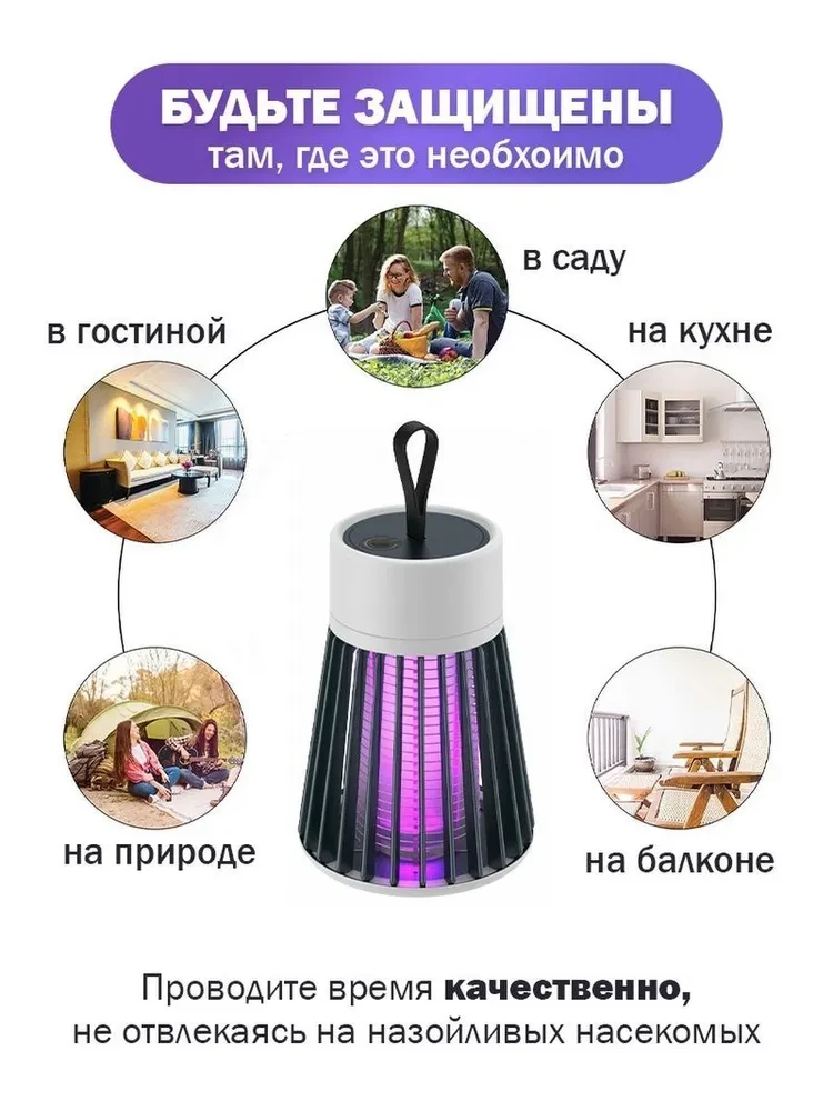 Электрическая лампа ловушка для комаров, мошек, ночных бабочек. Работает c USB - фото 5 - id-p207822451
