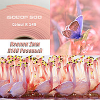 Isolon 500 (Изолон) 0,75м. R149 Розовый, 2мм