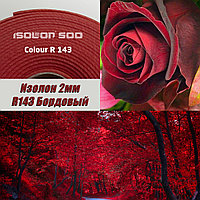 Isolon 500 (Изолон) 0,75м. R143 Бордовый, 2мм