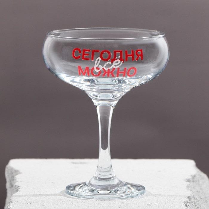 Оригинальный бокал для мартини «Сегодня можно ВСЁ» 270 мл. - фото 1 - id-p207795212