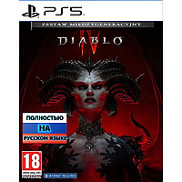 Sony Playstation Diablo 4 | Дьябло IV PS5 (Русская версия) Озвучка! Игровой диск