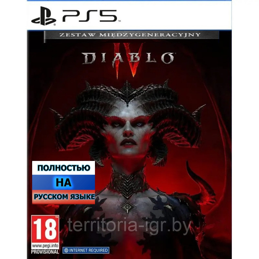 Sony Playstation Diablo 4 | Дьябло IV PS5 (Русская версия) Озвучка! Игровой диск - фото 1 - id-p207824884