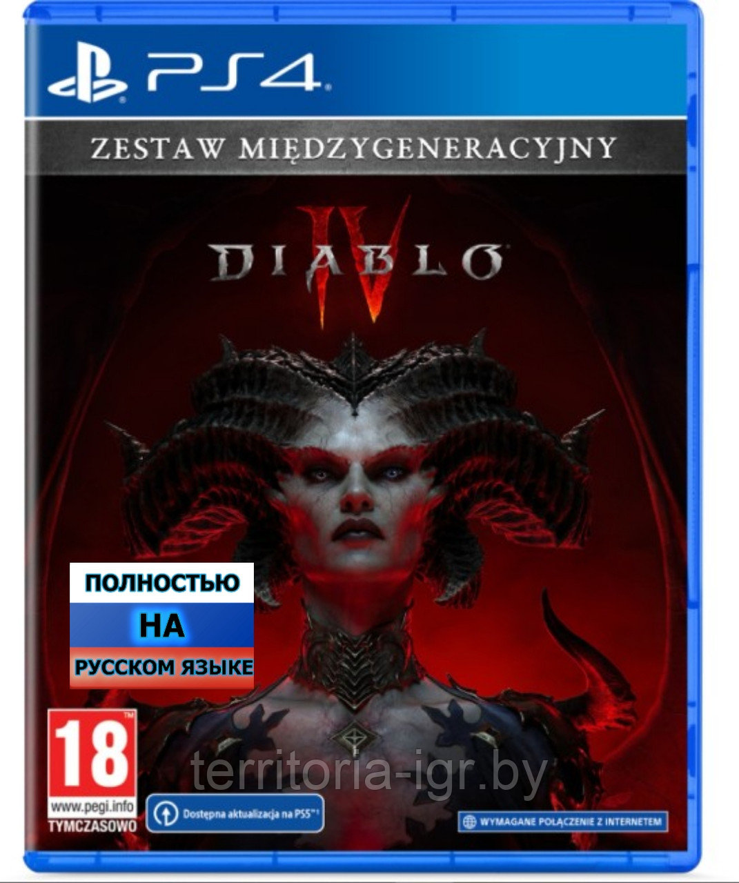 Игровой диск Дьябло IV | Diablo 4 для Sony PS4 (Русская версия) Озвучка!