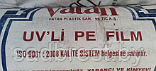Пленка тепличная 6 метров ширина,150 мкм Ватан Vatan Standart (Турция) метражом