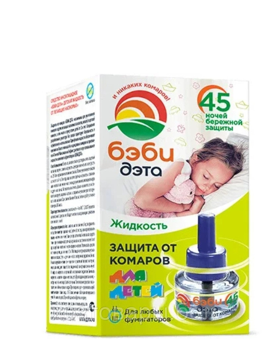 Жидкость от комаров для электрофумигатора на 45 ночей для детей Бэби Дэта  Химик