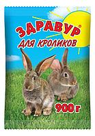 Премикс для кроликов 0,9кг Здравур