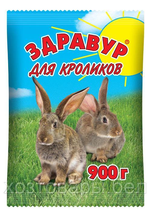 Премикс для кроликов 0,9кг Здравур - фото 1 - id-p207830859
