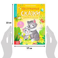 Книга в твердом переплете БУКВА-ЛЕНД Нестрашные сказки