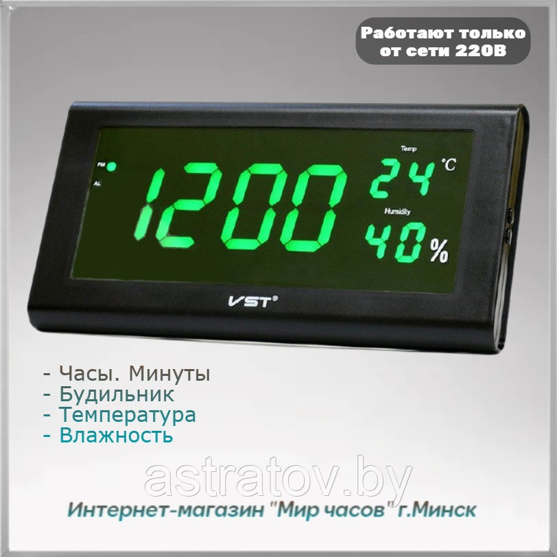 Часы электронные настенные большие 330*34*170 мм. Работают от сети 220В. С температурой и влажностью.