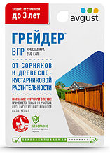 Гербицид Грейдер 10 мл