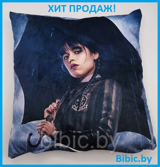 ХИТ ПРОДАЖ! Подушка обнимашка Уэнздей,герои сериала семейка Адамс Wednesday,подушки антистресс для детей 50*50