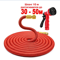 Шланг саморасширяемый садовый для воды Magic Garden Hose (10m - 50m) NEW