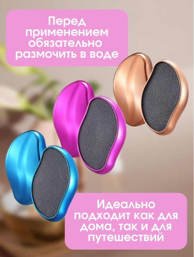 Пемза - пилка для ухода за кожей стоп EPILATOR Painless Hair Removal Exfoliation - фото 5 - id-p207848953