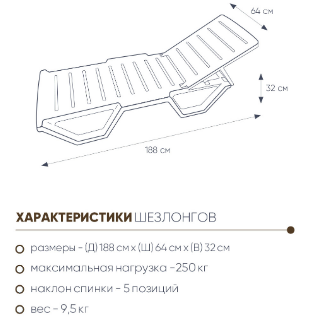 Шезлонг (лежак) пластиковый, белый. ОРИГИНАЛ. Беларусь. - фото 8 - id-p207853955