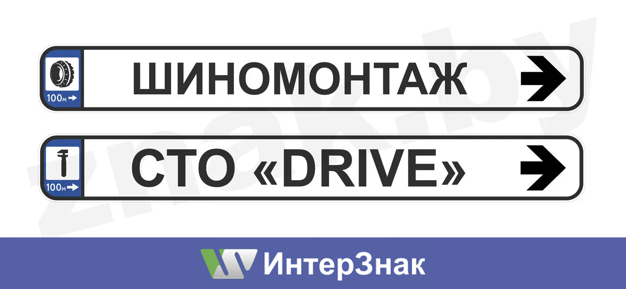 Дорожные указатели 220х1750 (I класс пленки). Полноцвет