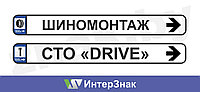 Дорожные указатели 220х1750 (I класс пленки). Полноцвет и ламинация