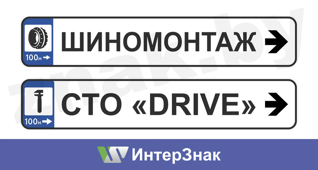 Дорожные указатели 330х1750 мм (I класс пленки). Полноцвет