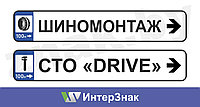 Дорожные указатели 330х1750 мм (I класс пленки). Полноцвет и ламинация