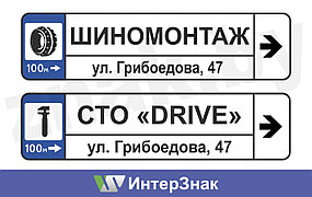 Дорожные указатели 450х1750 мм (I класс пленки). Полноцвет и ламинация