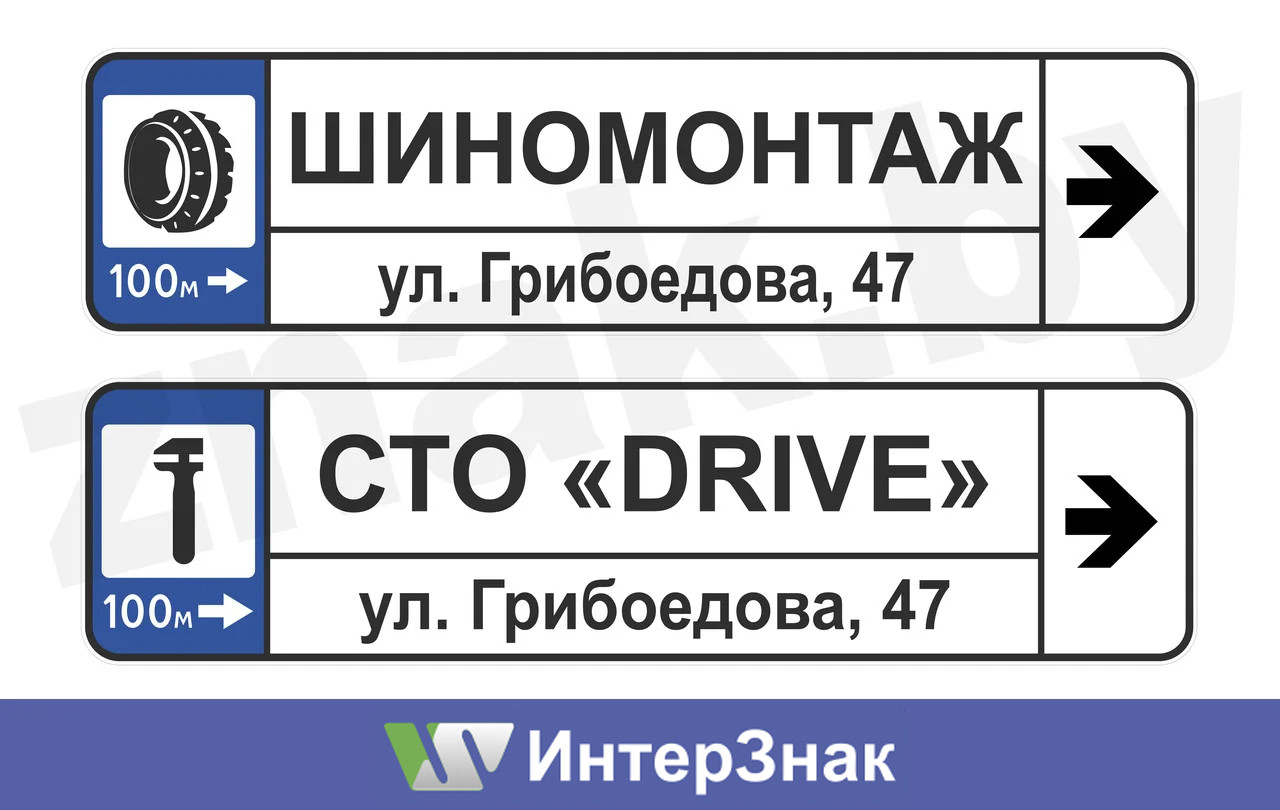 Дорожные указатели 450х1750 мм (I класс пленки). Полноцвет и ламинация - фото 1 - id-p86966771