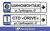 Дорожные указатели 450х1750 мм (II класс пленки). Полноцвет