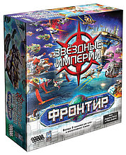 Настольная игра Звездные империи: Фронтир