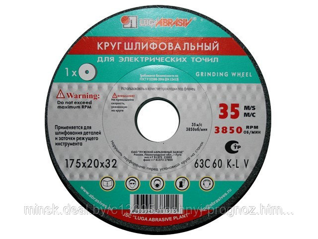 Шлифкруг ПП(1) 300х40х127 63C 60 О-Р  7 V 35 (LUGAABRASIV)