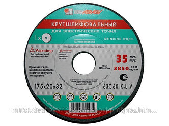 Шлифкруг ПП(1) 300х40х127 63C 60 О-Р  7 V 35 (LUGAABRASIV)