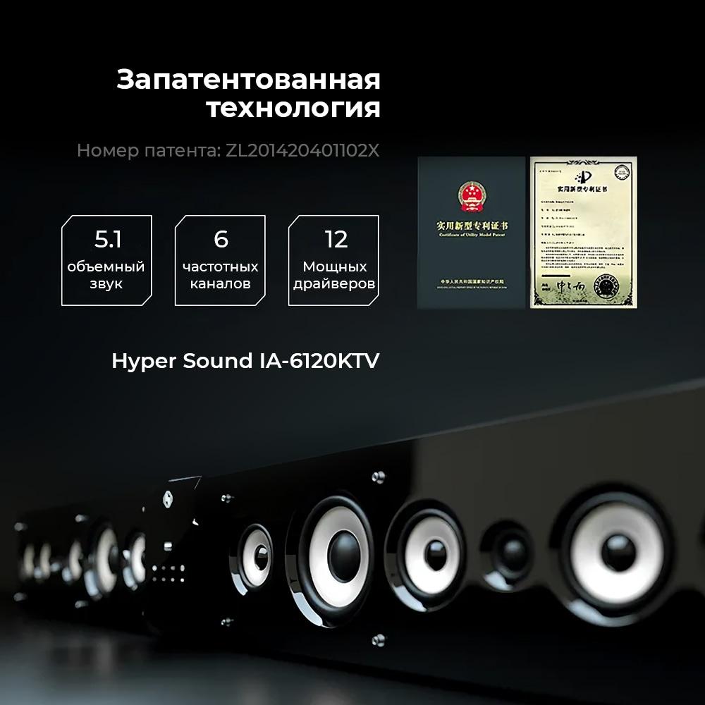 Акустическая система для домашнего кинотеатра Hyper Sound IA-6120KTV - фото 2 - id-p207884106