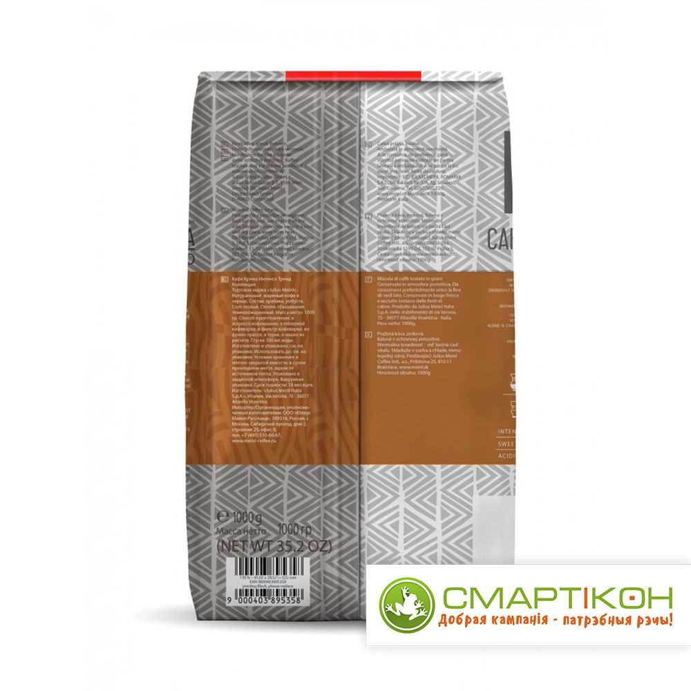 Кофе зерновой Julius Meinl Trend Collection Caffè Crema Intenso 1 кг - фото 3 - id-p207885625