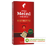 Кофе в капсулах Julius Meinl Inspresso Biodegradable Ristretto Intenso, 10 капсул, фото 2