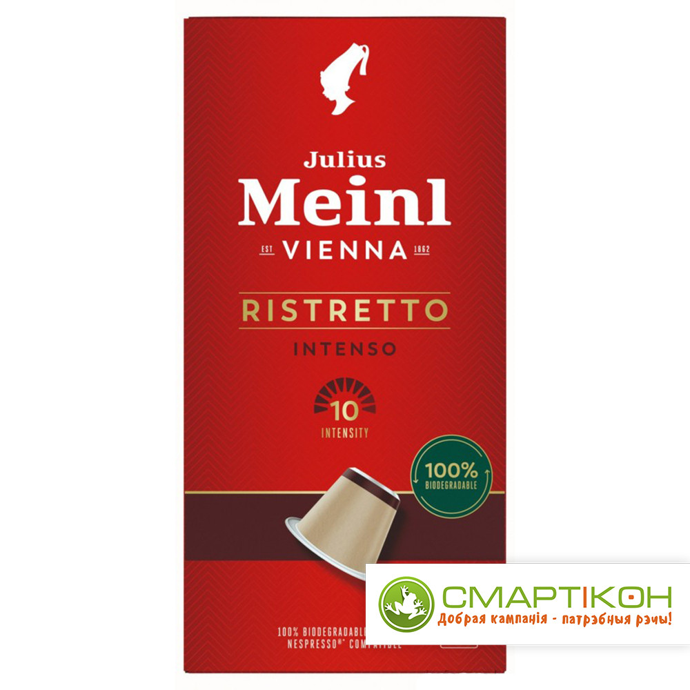Кофе в капсулах Julius Meinl Inspresso Biodegradable Ristretto Intenso, 10 капсул - фото 1 - id-p207885759