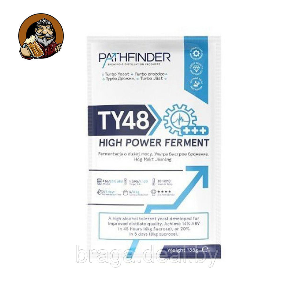 Дрожжи спиртовые Pathfinder 48 turbo high power ferment - фото 1 - id-p207885814