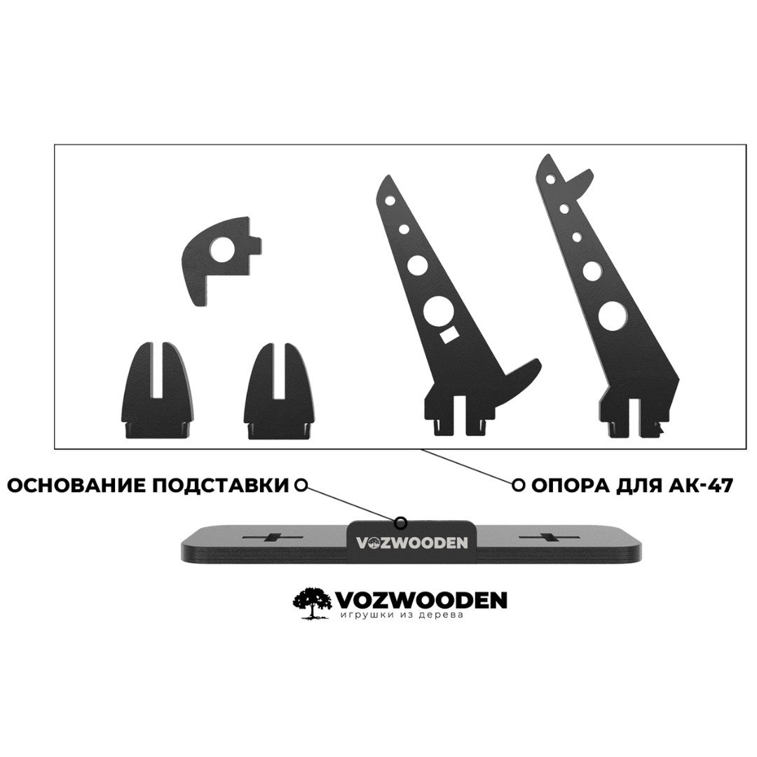 Подставка под автомат АК-47 VozWooden Active - фото 5 - id-p207885770