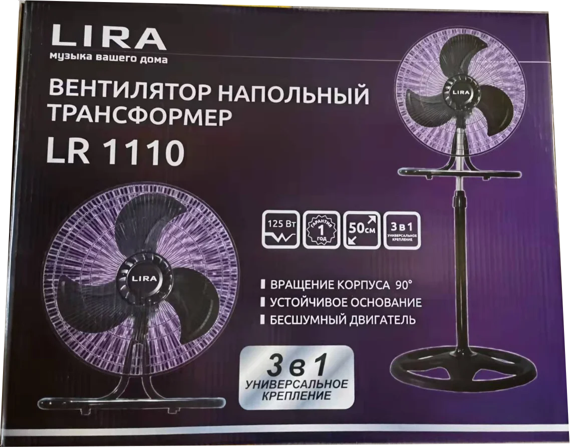 Вентилятор настольный LIRA LR 1110 трансформер 3в1 - фото 4 - id-p207888124