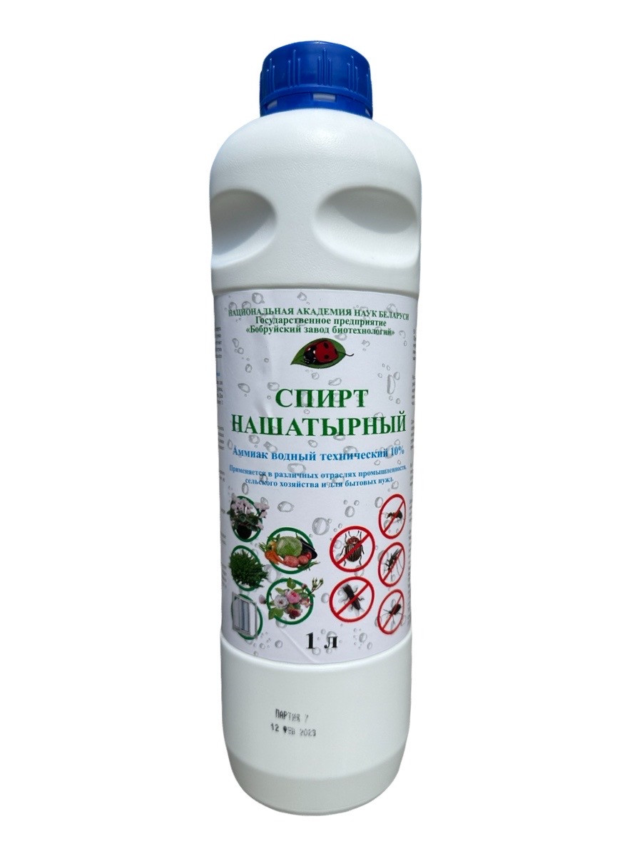 Нашатырный Спирт 1 Л Купить