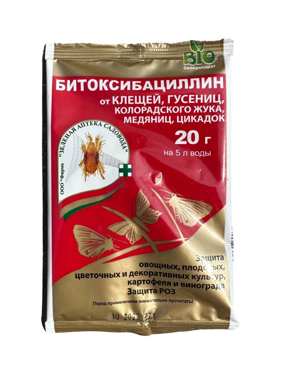 Битоксибациллин 20г