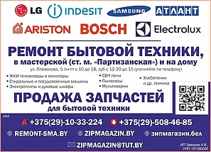 Вентилятора испарителя Indesit, Ariston F61-10 (283664, 851159), фото 2