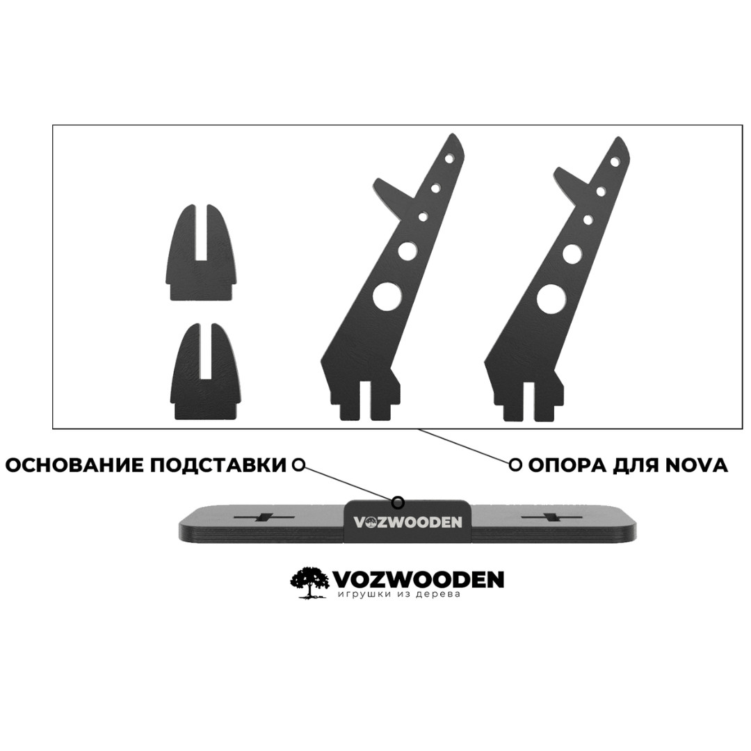 Подставка под дробовик Nova VozWooden Active - фото 5 - id-p207895907