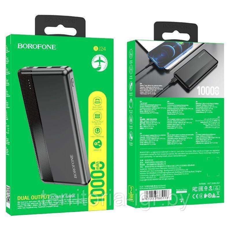 Внешний аккумулятор power bank BJ24 10000mAh 2.1A черный Borofone